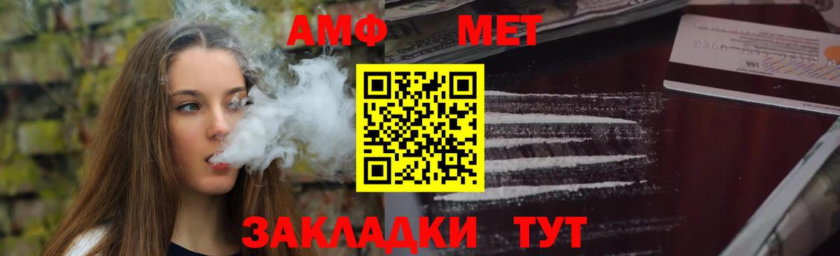 Амфетамин 98%  Amphetamine  Можайск  Вход с VPN 