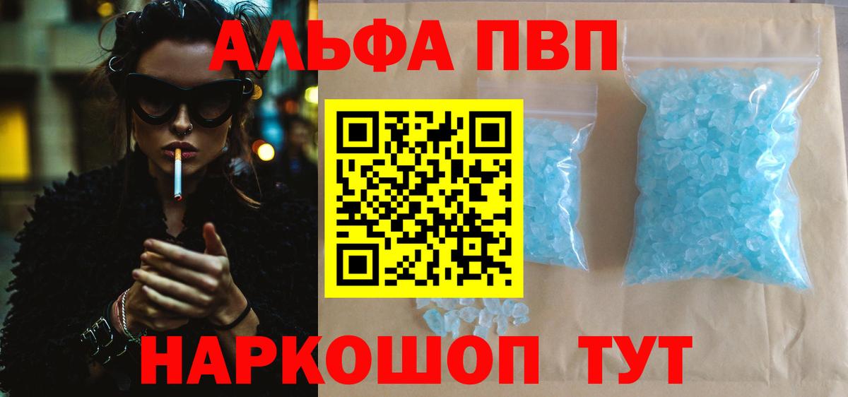 APVP Соль  A PVP  Alpha-PVP СК КРИС  Можайск  Вход с VPN  Alfa_PVP Соль 