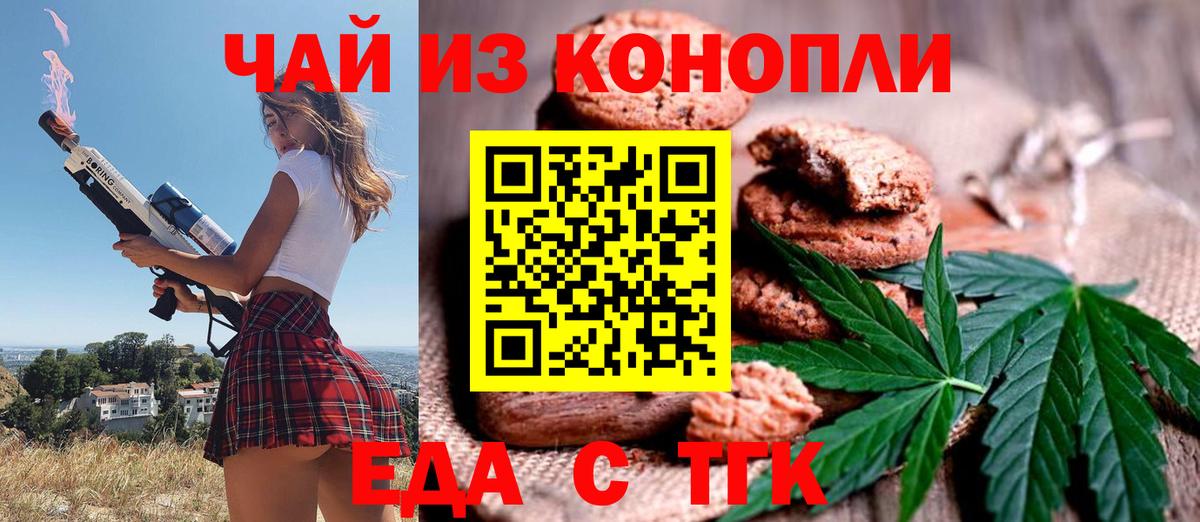 Можайск  Еда ТГК марихуана  Вход с VPN 