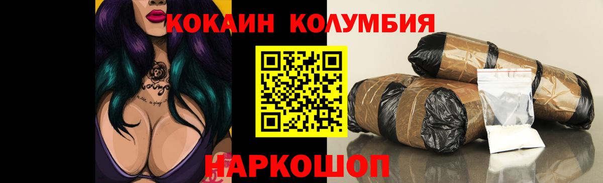 Кокаин FishScale Можайск