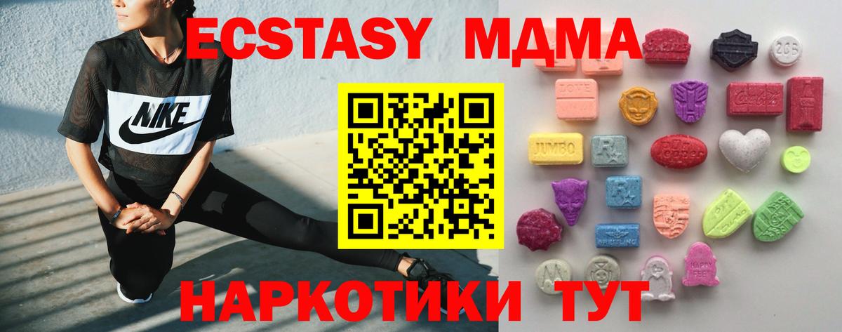 Экстази 99% Можайск