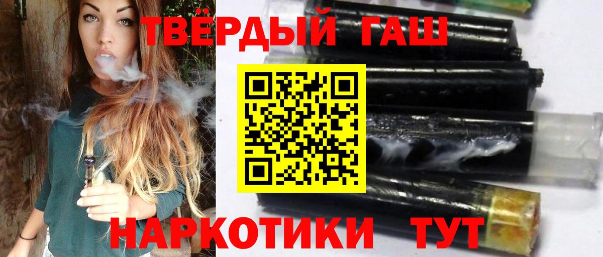 Гашиш  ГАШИШ VHQ  Гашиш Изолятор  Вход с VPN  Можайск 