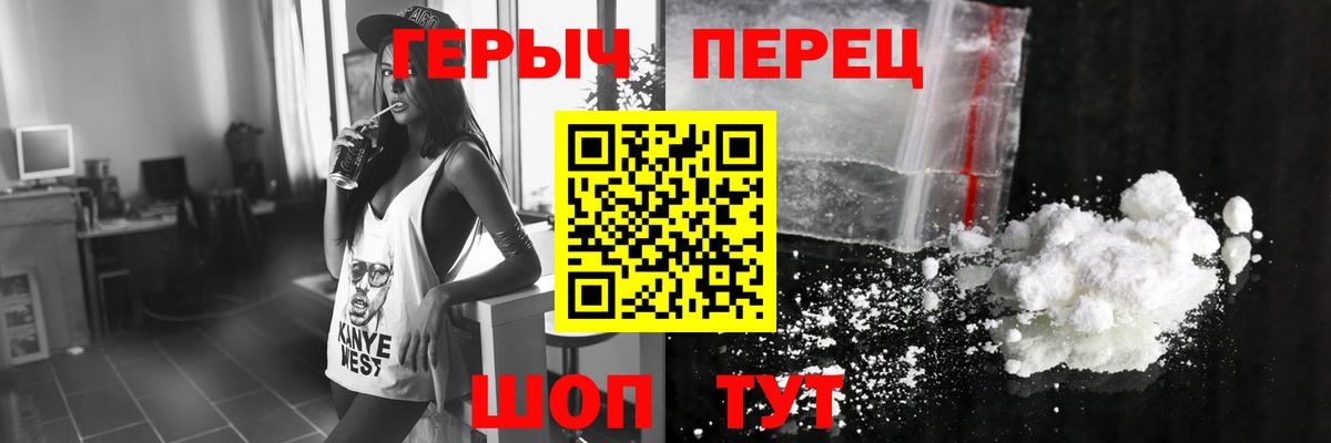 Героин VHQ Можайск