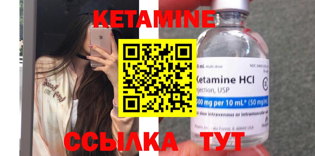 КЕТАМИН ketamine  Вход с VPN  Можайск 