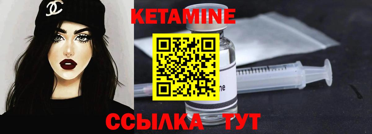 Кетамин ketamine Можайск