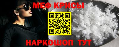 мяу мяу кристалл Бузулук