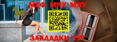 мяу мяу кристалл Бузулук