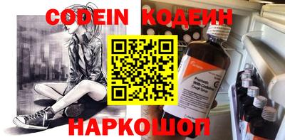 мяу мяу кристалл Бузулук