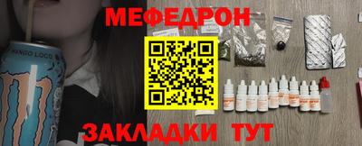 мяу мяу кристалл Бузулук