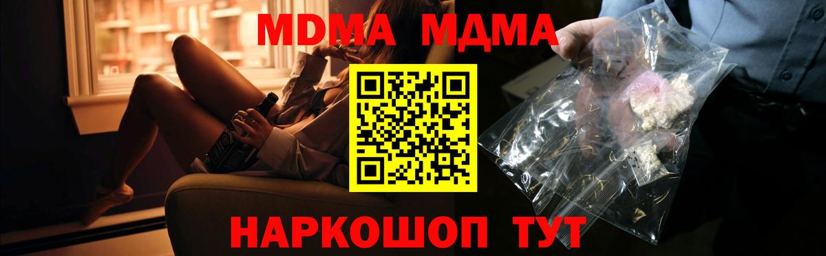 MDMA Molly  MDMA VHQ  Вход с VPN  Можайск 