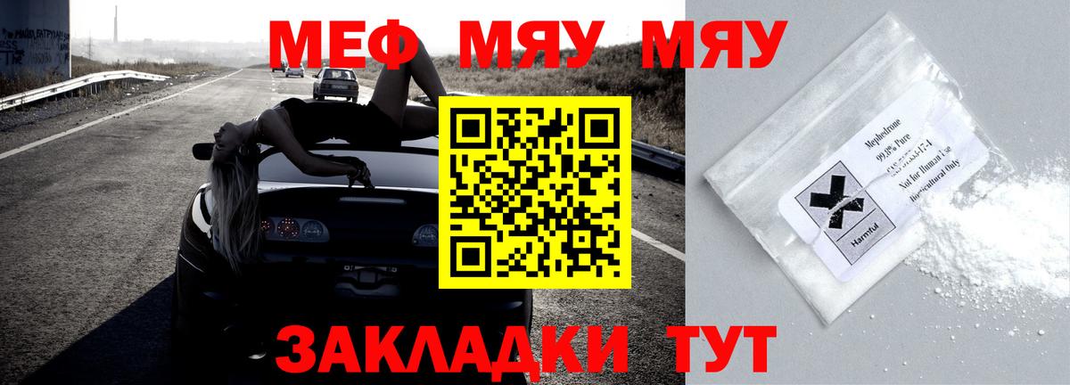 МЕФ Можайск