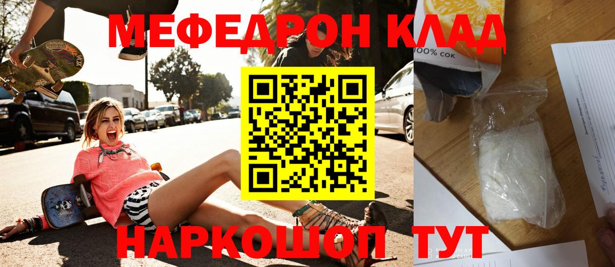 Меф 4 MMC  Вход с VPN  Можайск  Меф  Меф кристаллы 