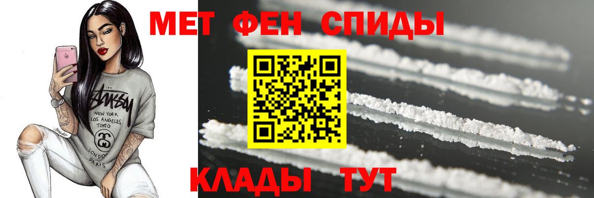 Метамфетамин пудра Можайск