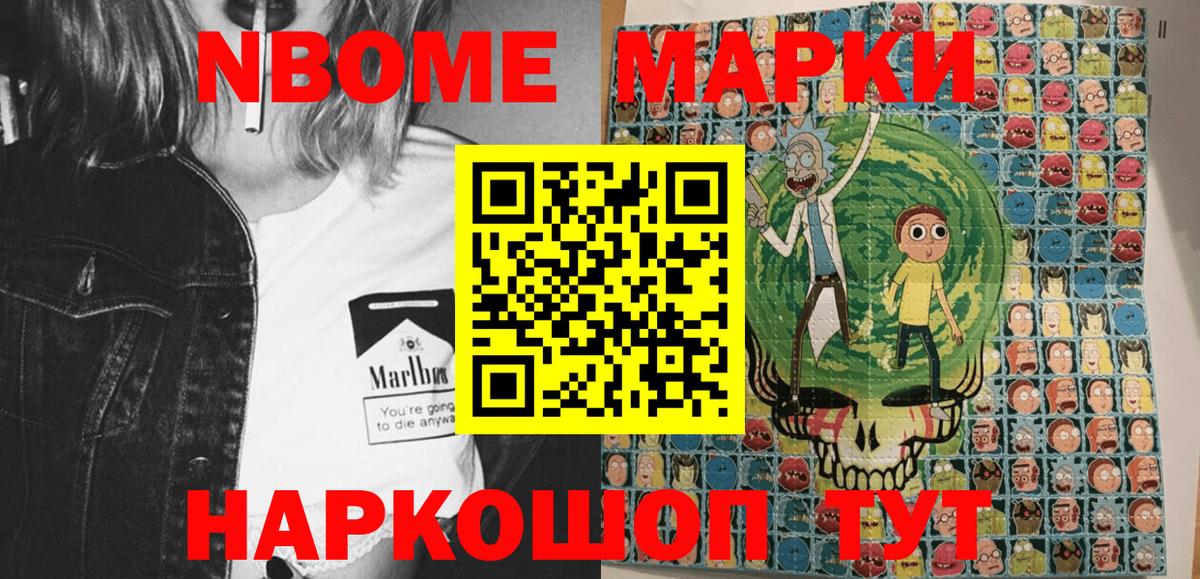 Можайск  Наркотические марки 1500мкг  Вход с VPN 