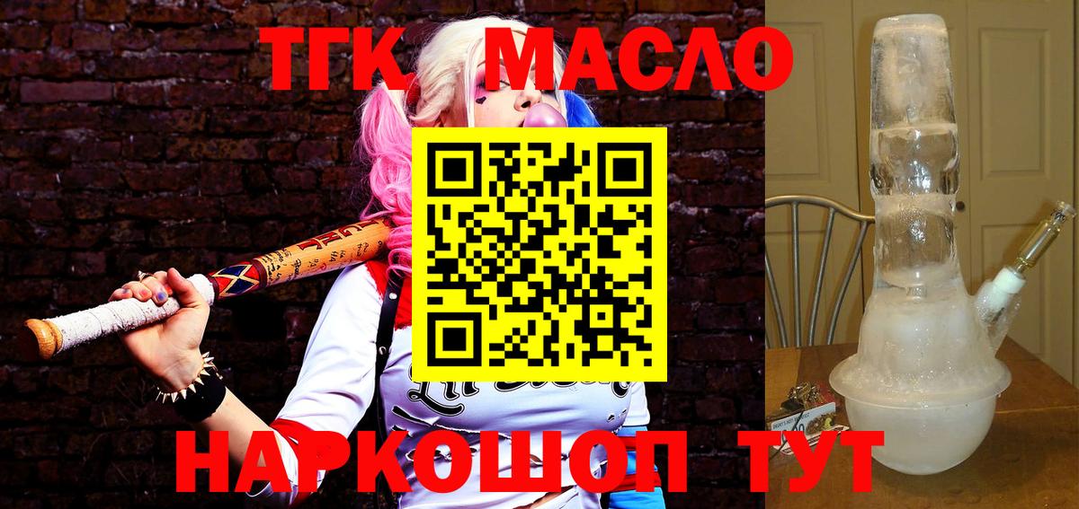 Можайск  ТГК гашишное масло  Вход с VPN 